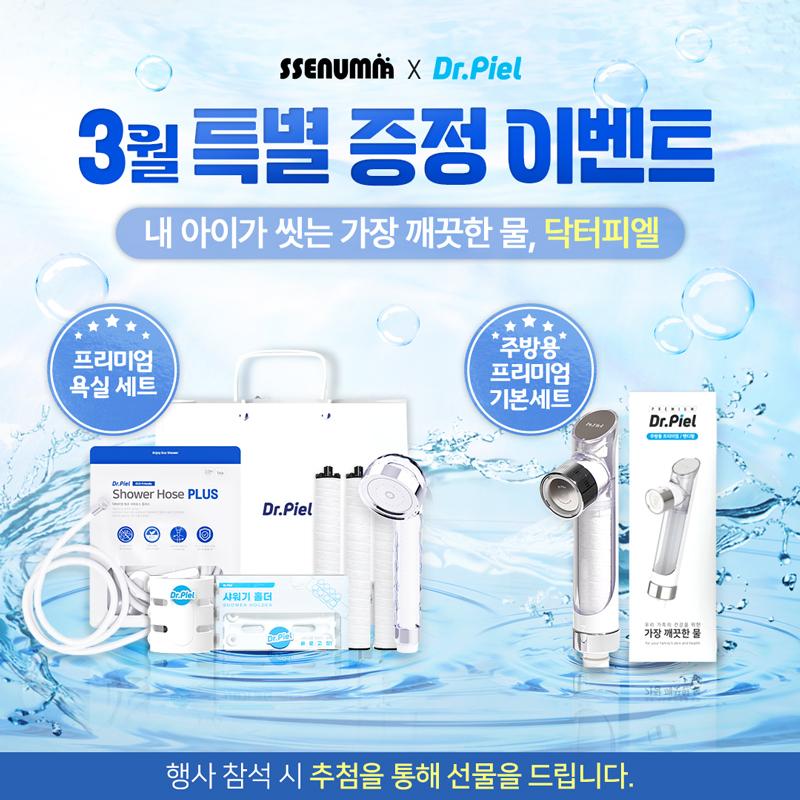 ✨닥터피엘 팝업✨