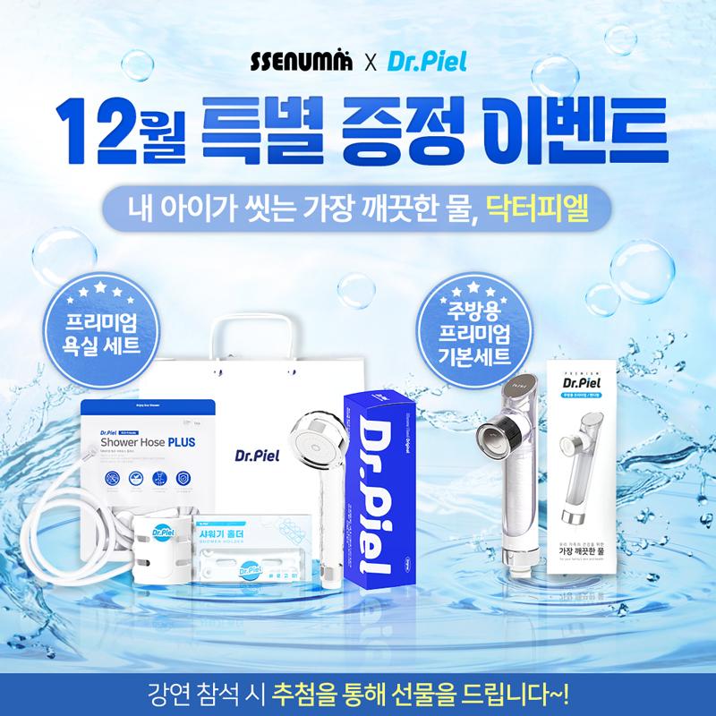 ✨닥터피엘 팝업✨