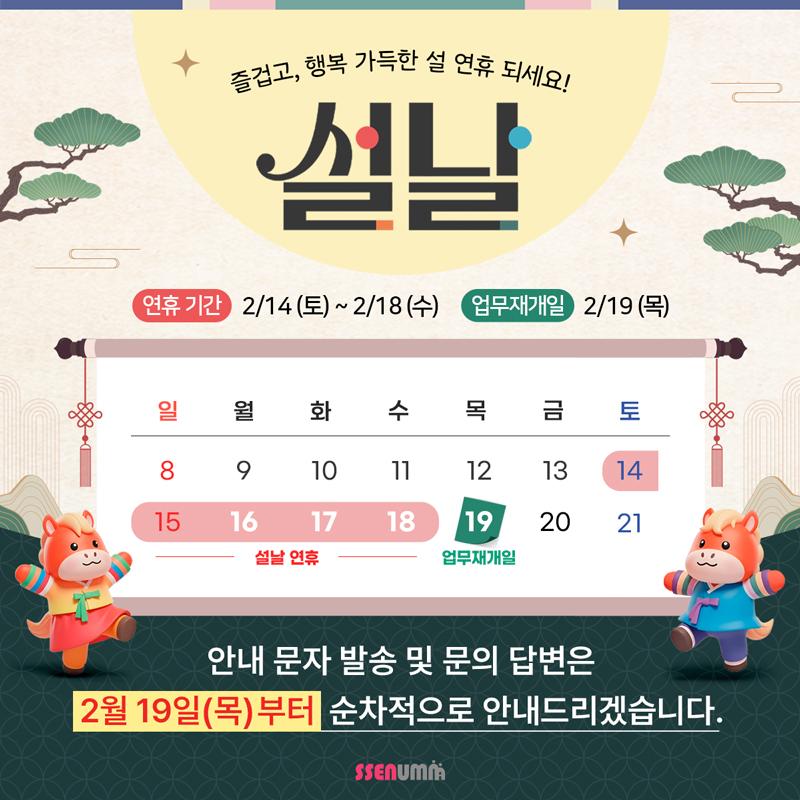 쎈엄마 휴일 공지