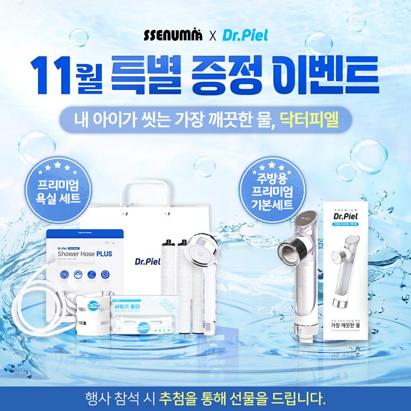 ✨닥터피엘 팝업✨