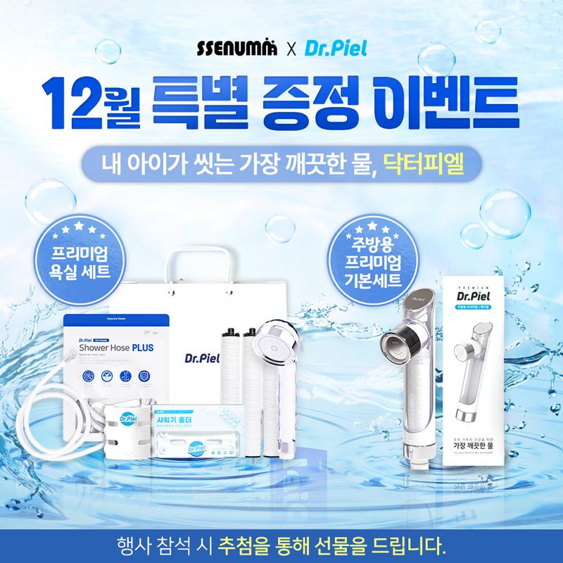 ✨닥터피엘 팝업✨