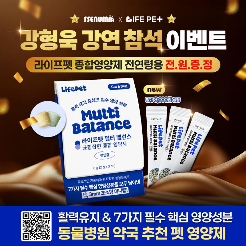 강형욱 참석이벤트