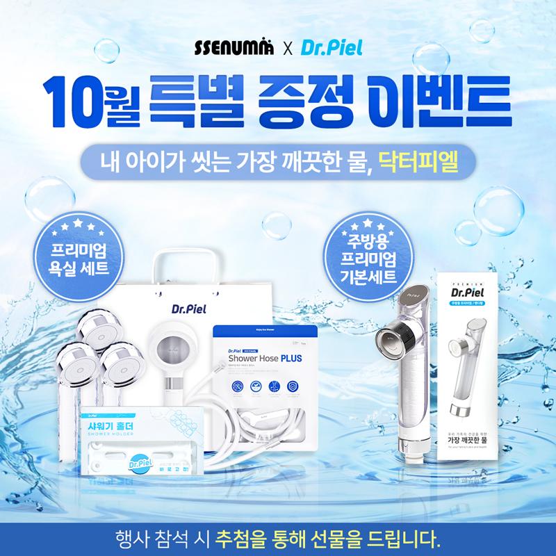 ✨닥터피엘 팝업✨