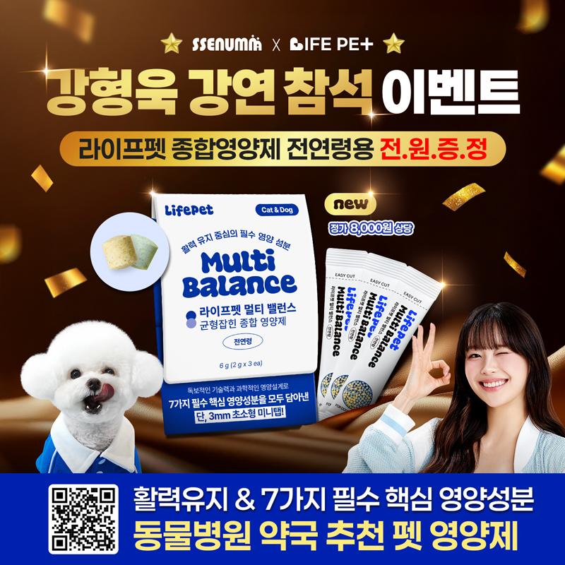 강형욱 참석이벤트